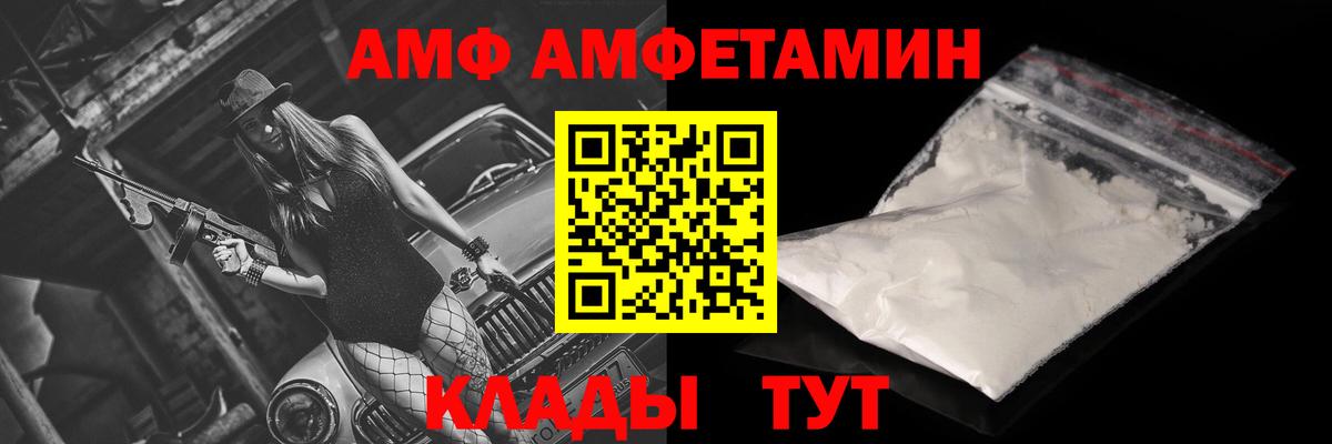 АМФ 98% Элиста
