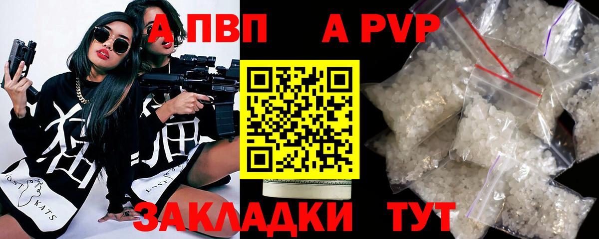 Alpha-PVP крисы CK  Alpha PVP  Элиста  Вход с VPN  Альфа ПВП Crystall 