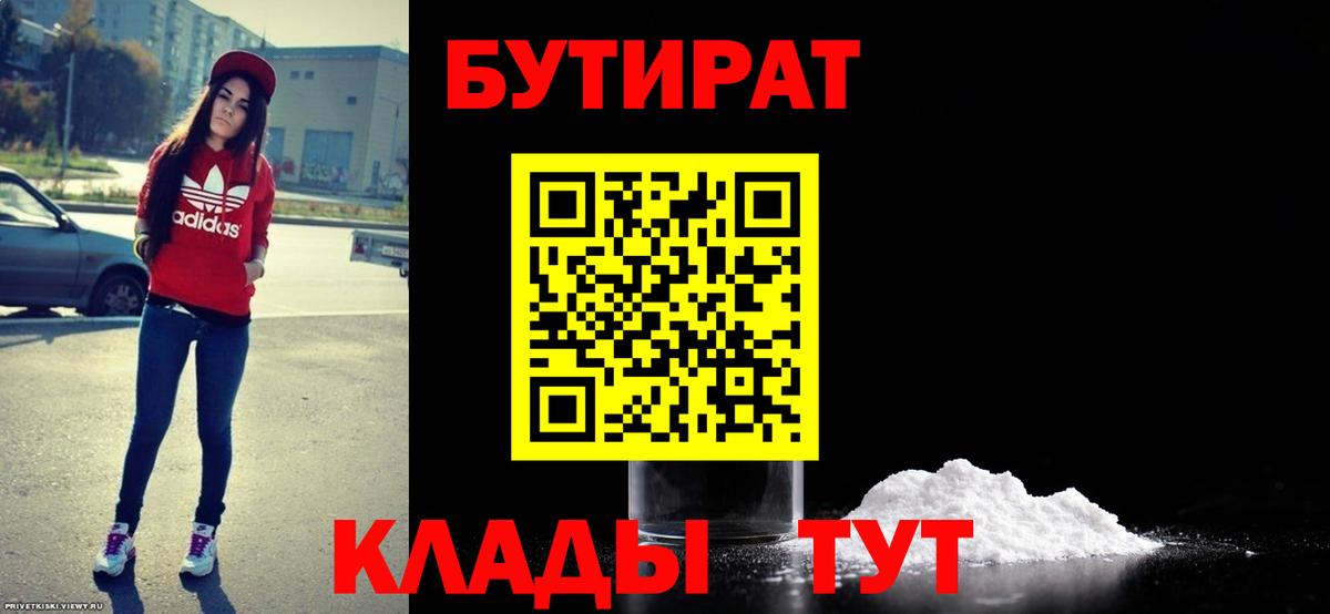БУТИРАТ GHB Элиста