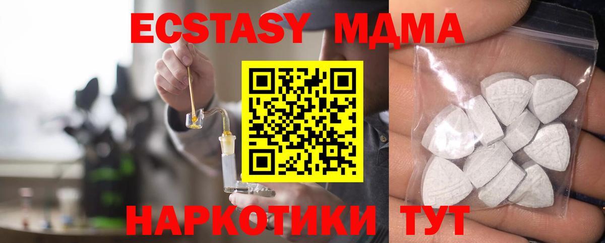 Ecstasy 280мг Элиста