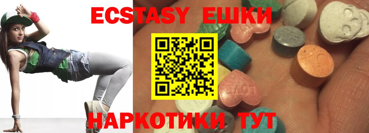 Элиста  Экстази круглые  Вход с VPN  Ecstasy mix 