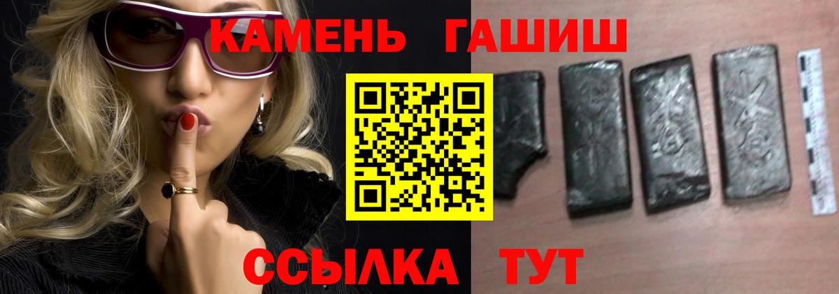 ГАШ гашик Элиста