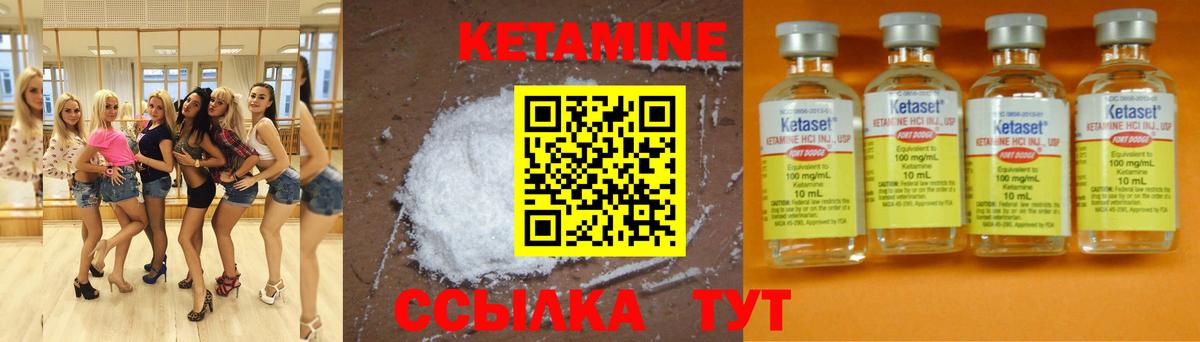 Кетамин ketamine  Вход с VPN  нарко площадка как зайти  Элиста  КЕТАМИН ketamine 