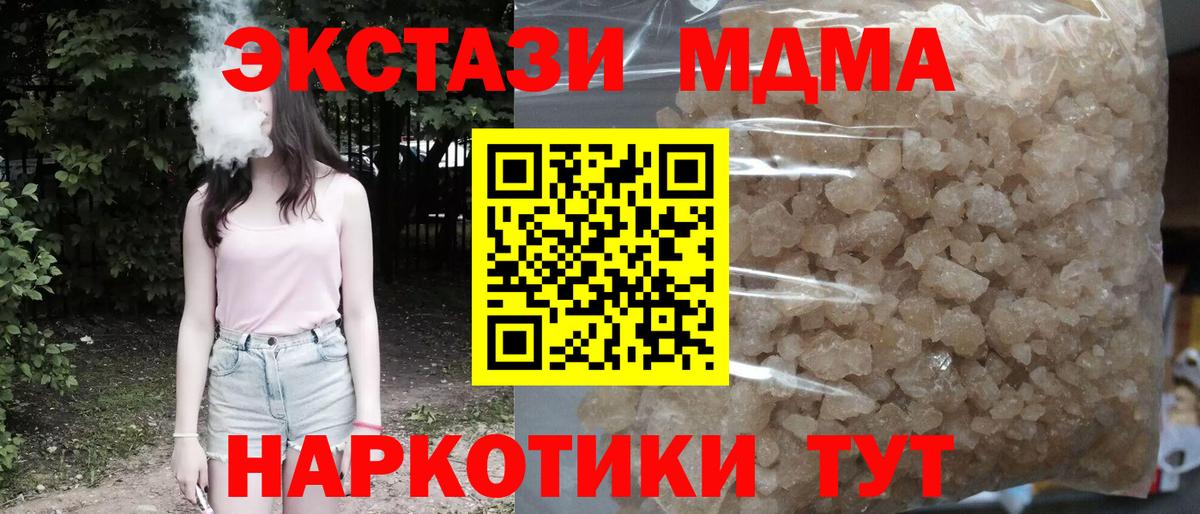 МДМА VHQ  Вход с VPN  Элиста  МДМА кристаллы 