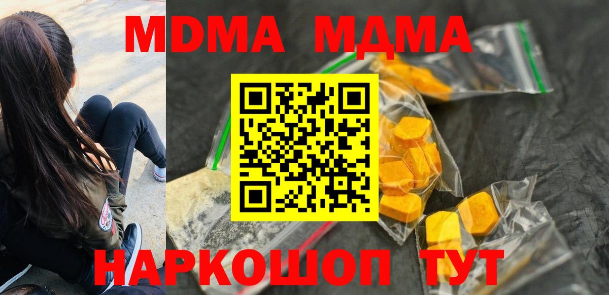 МДМА молли Элиста