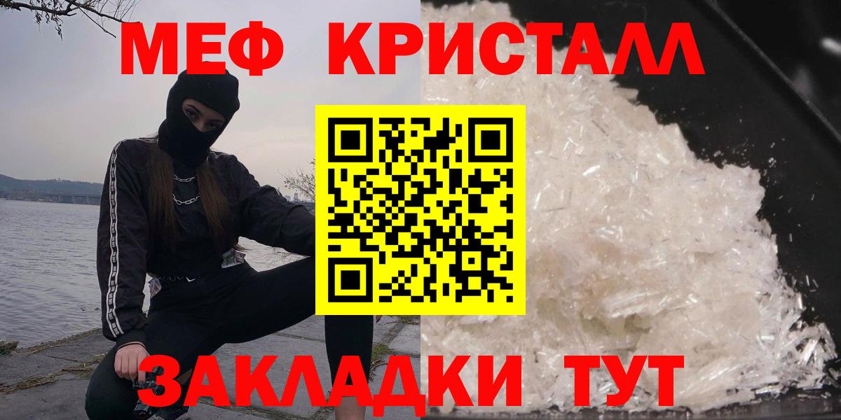 МЯУ-МЯУ мяу мяу  Вход с VPN  МЕФ  МЕФ  Мефедрон 4 MMC  Элиста 