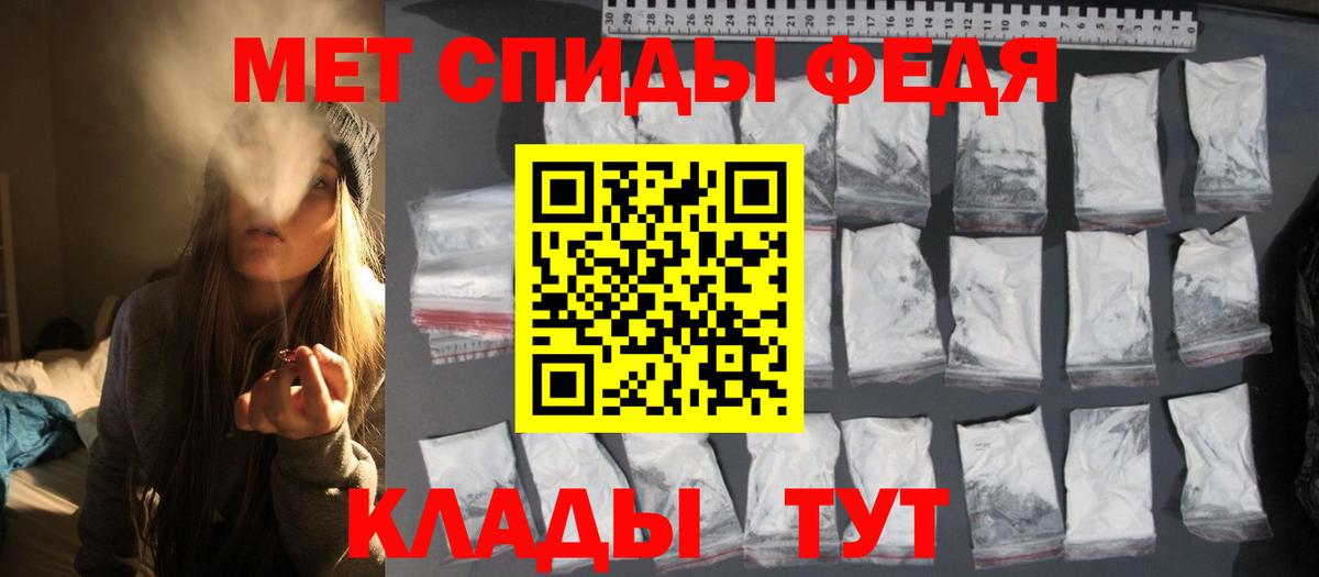 Элиста  МЕТАМФЕТАМИН мет  Вход с VPN 