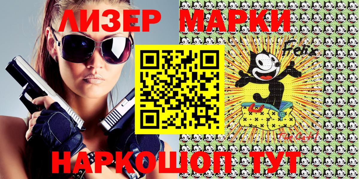 Элиста  Марки N-bome 1,5мг  Вход с VPN  Марки N-bome 1,5мг 