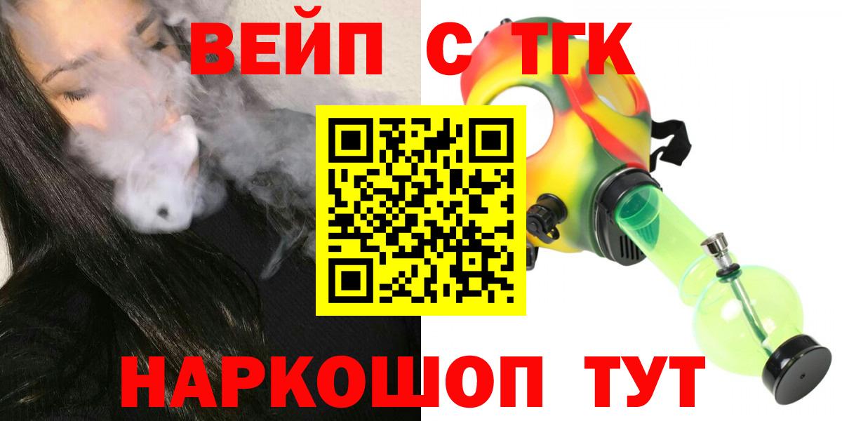 Дистиллят ТГК гашишное масло Элиста